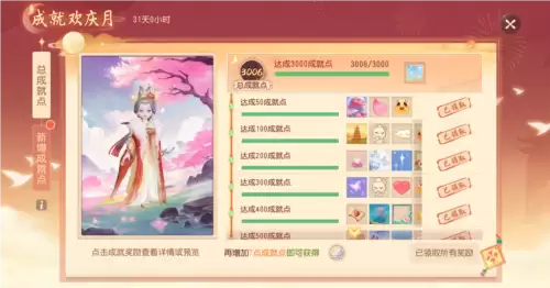 梦幻西游三维版1