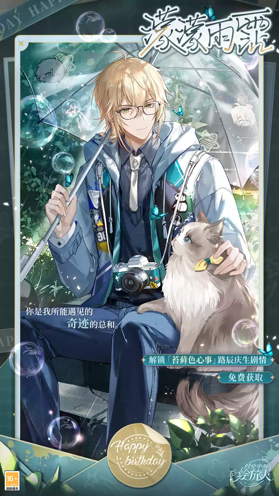 时空中的绘旅人1