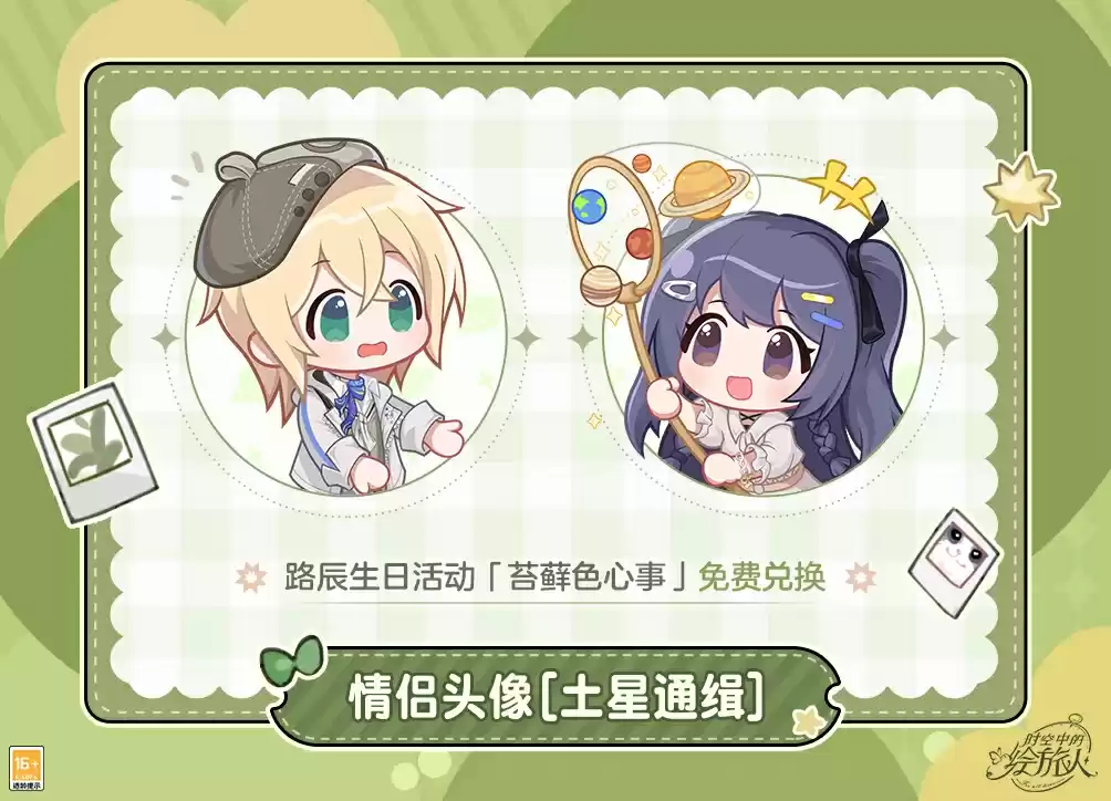 时空中的绘旅人3