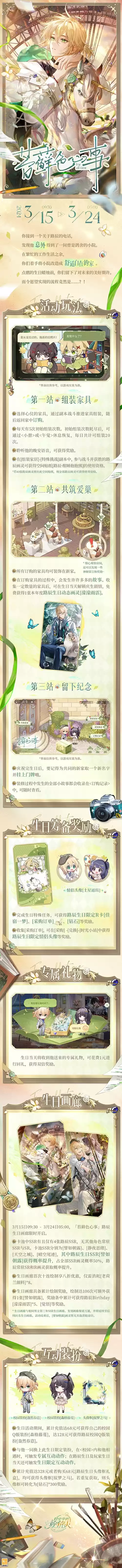 时空中的绘旅人6