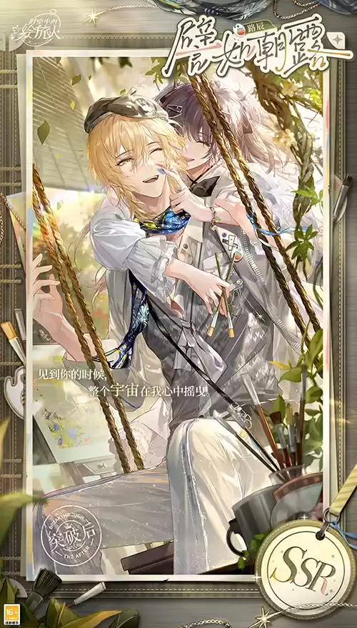 时空中的绘旅人5