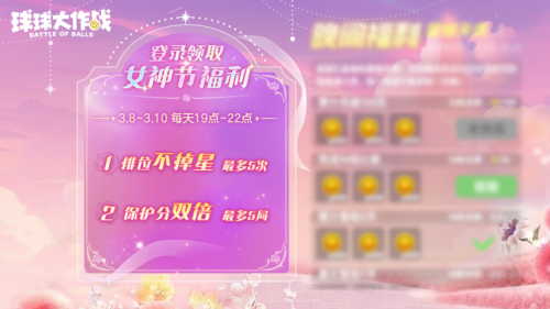 球球大作战4