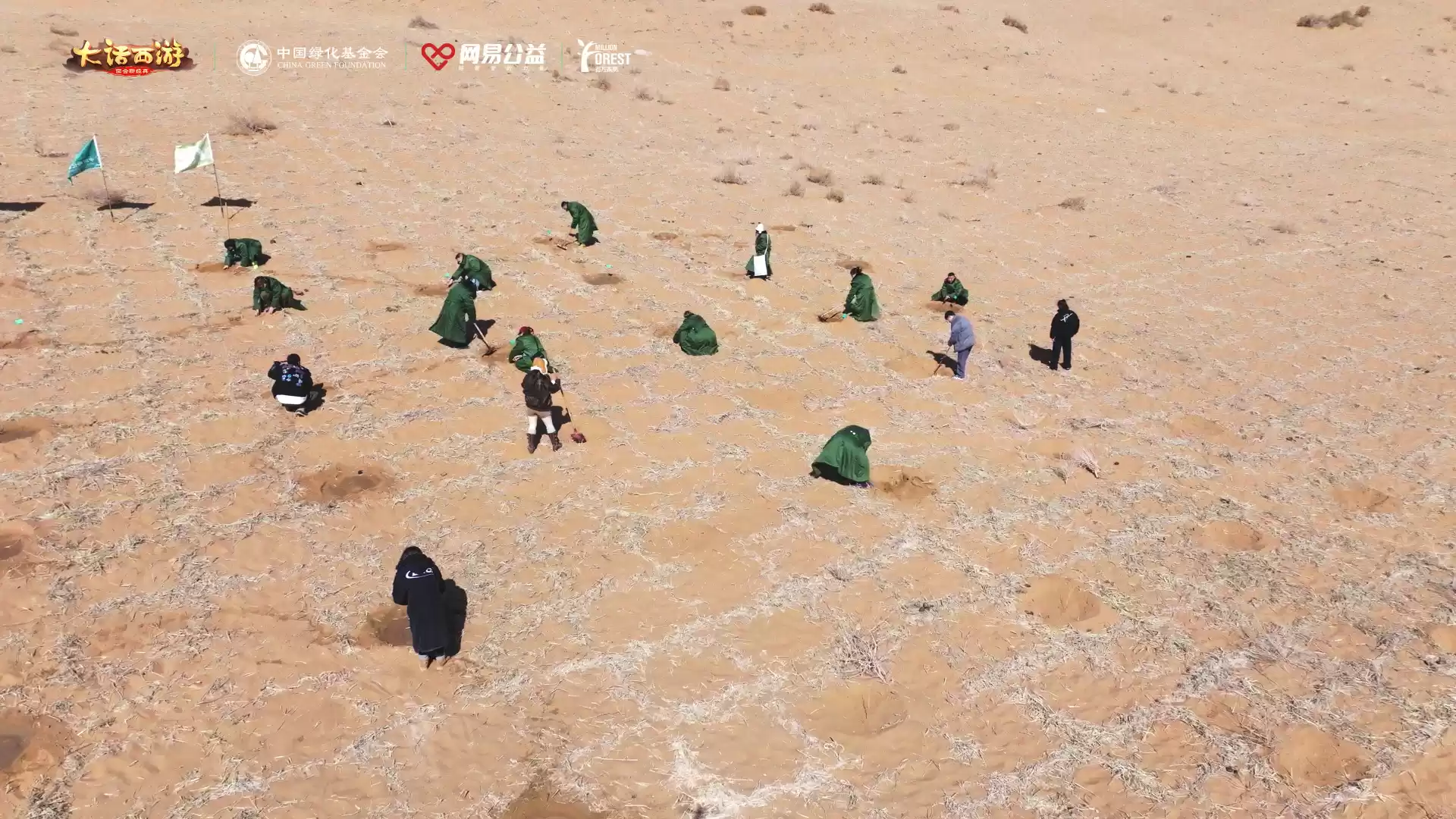 把策划“发配”荒漠后,我们收获一场公益自由