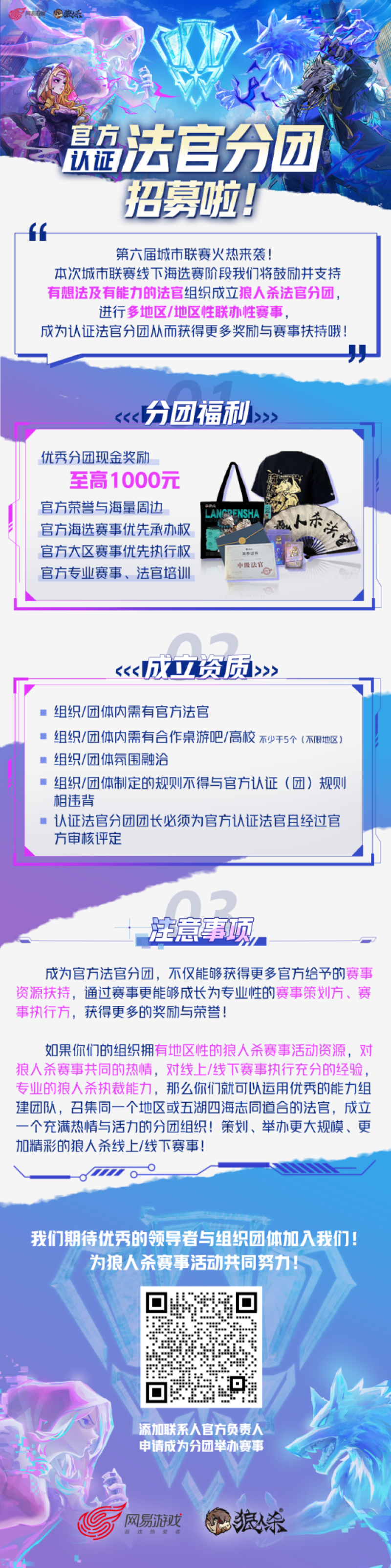 狼人杀5