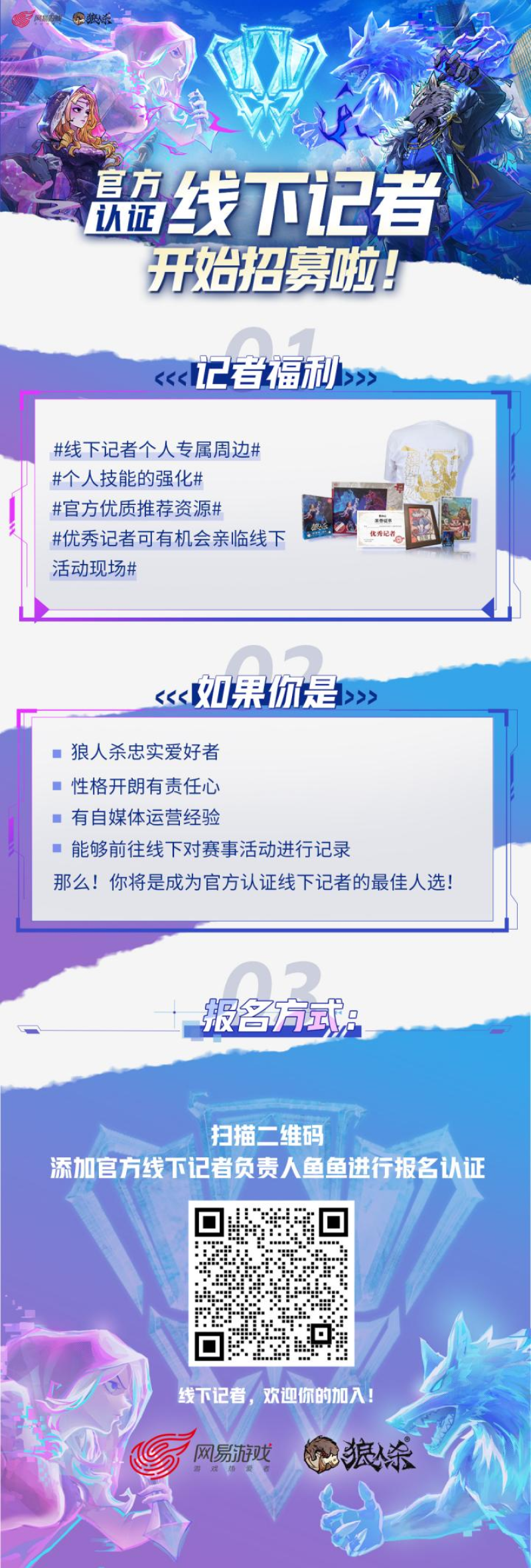 狼人杀6