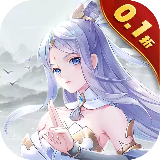 五行降妖师0.1折畅玩仙界