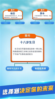 第二人生寿命