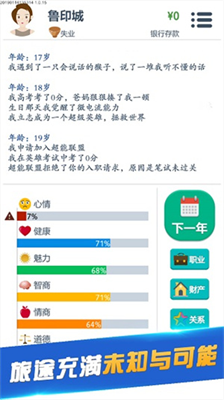 第二人生寿命