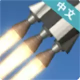 航天模拟器1.5.9