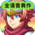 全语音粪作RPG