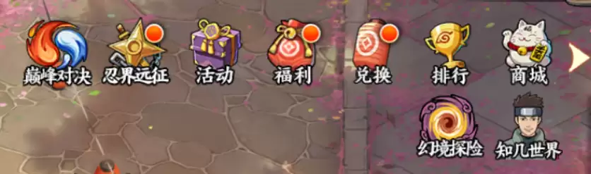 《火影忍者：忍者新世代》幻境探险玩法攻略！