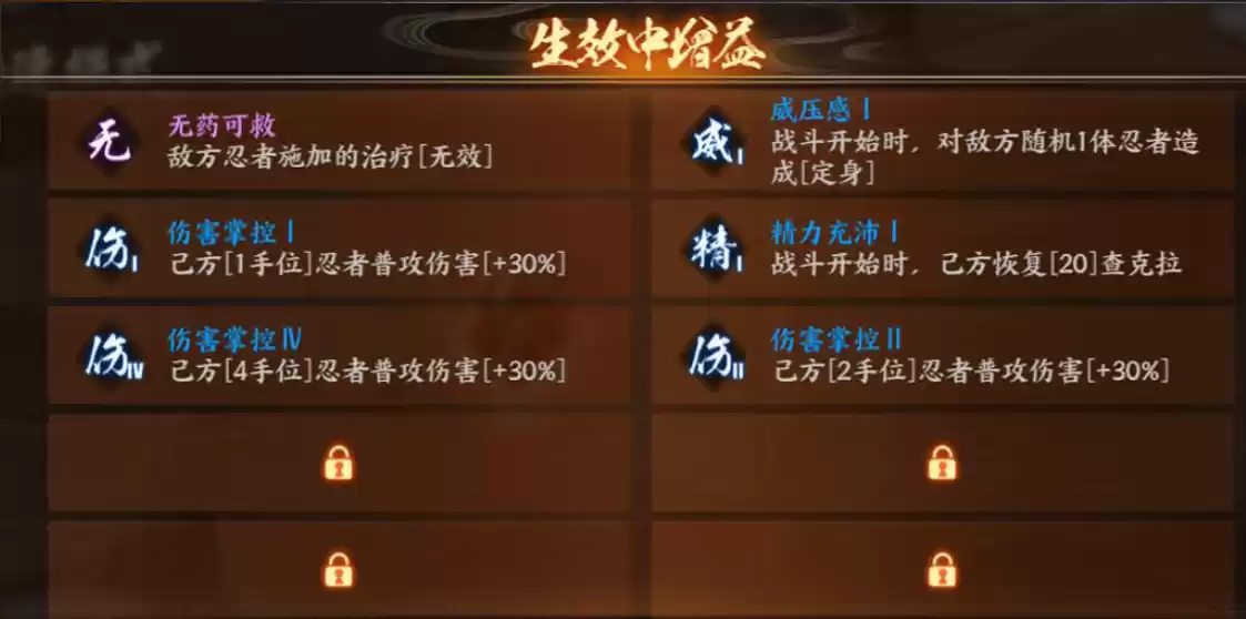 《火影忍者：忍者新世代》幻境探险玩法攻略！