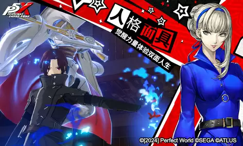 怪盗团发来预告！《女神异闻录：夜幕魅影》4月12日全平台公测