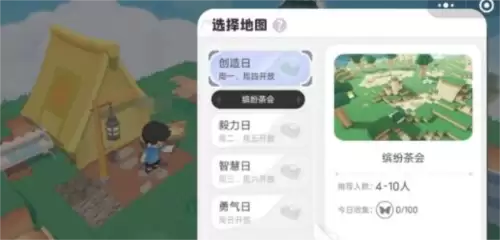 泡泡先锋缤纷茶会怎么玩1