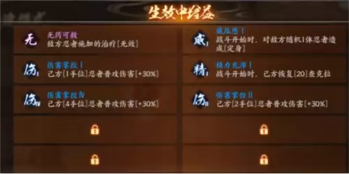 火影忍者忍者新世代8