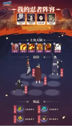 火影忍者忍者新世代11