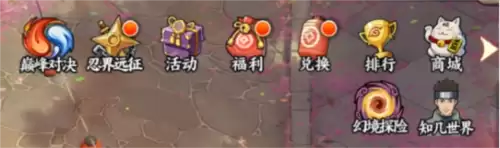 火影忍者忍者新世代1