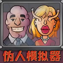 门卫模拟器免费