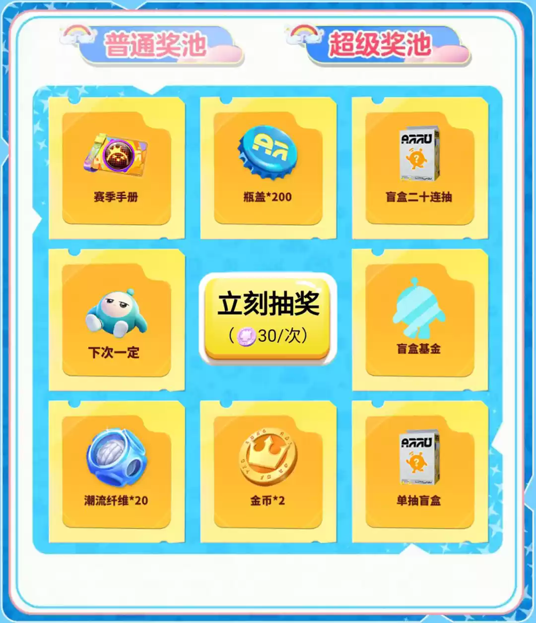 《蛋仔派对》大神定制外观“神气小熊”来袭！上网易大神免费领超萌外观