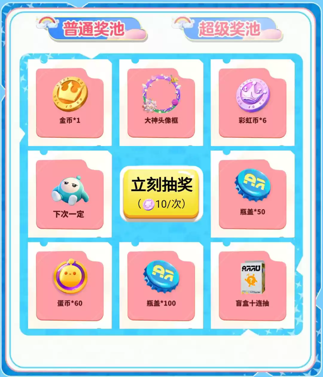 《蛋仔派对》大神定制外观“神气小熊”来袭！上网易大神免费领超萌外观