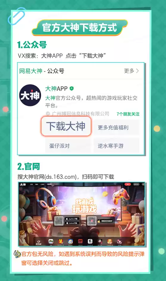 《蛋仔派对》大神定制外观“神气小熊”来袭！上网易大神免费领超萌外观