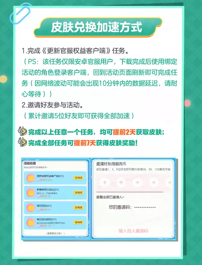 《蛋仔派对》大神定制外观“神气小熊”来袭！上网易大神免费领超萌外观