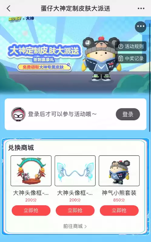 《蛋仔派对》大神定制外观“神气小熊”来袭！上网易大神免费领超萌外观