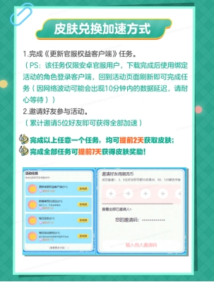 蛋仔派对3