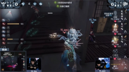 第五人格3