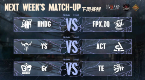 第五人格8
