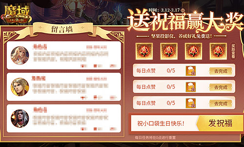魔域口袋版2