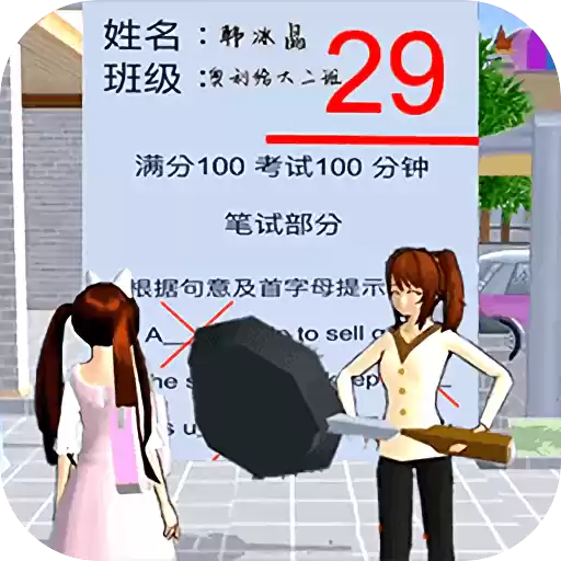 樱花女生逃离大作战