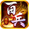 百兵传奇散人