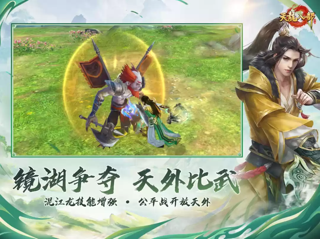天龙开年最大规模更新就要来了!逍遥重制、门派平衡和玩法优化看这里!