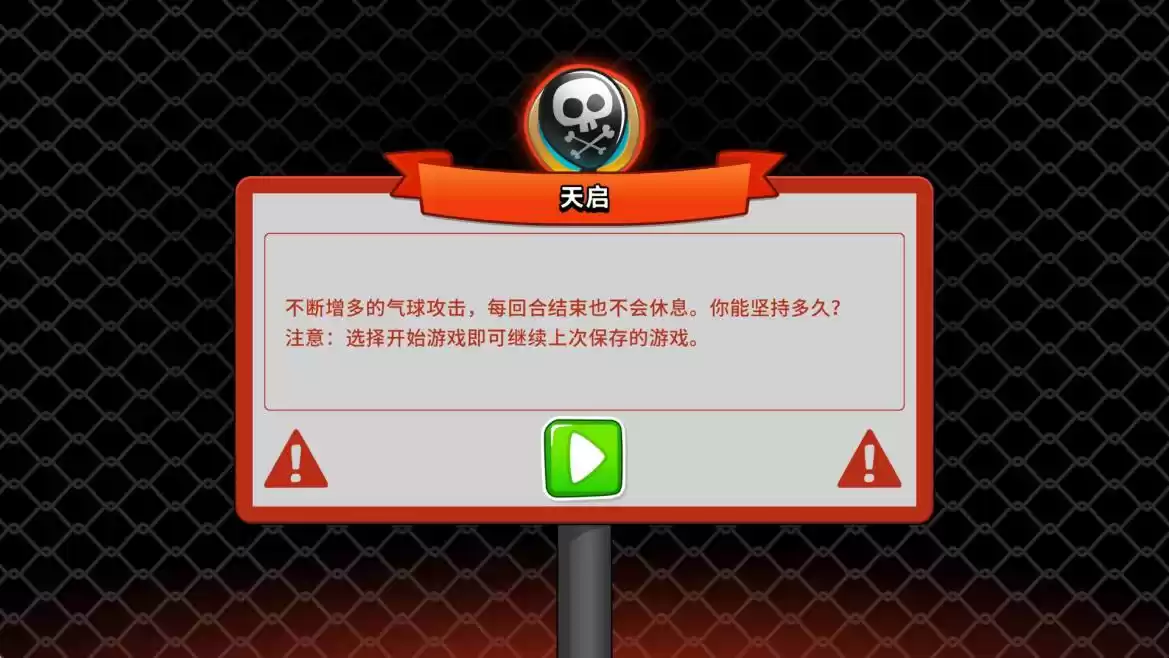 《气球塔防6》手游迎春版本3月20日重磅来袭，国服专属限定奖励等你拿！