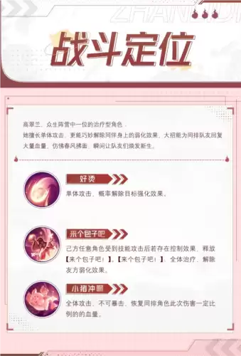 西游:笔绘西行3