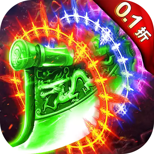 坠星大陆0.1折魂环刀