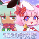 扭蛋人生1.2.2