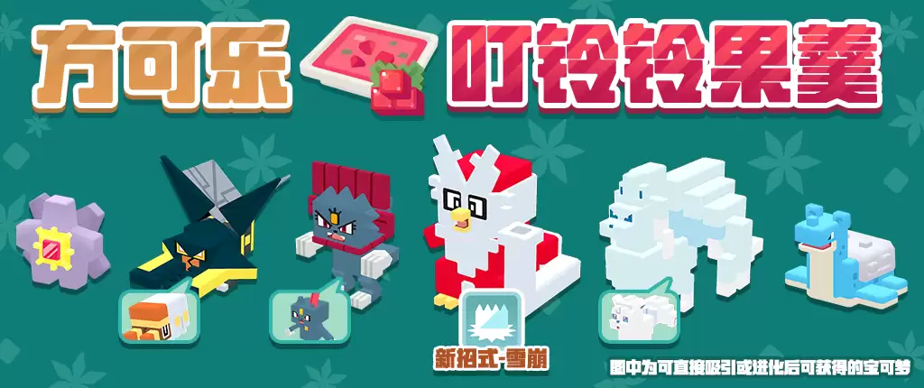 《宝可梦大探险》活动更新,多重料理齐上线!