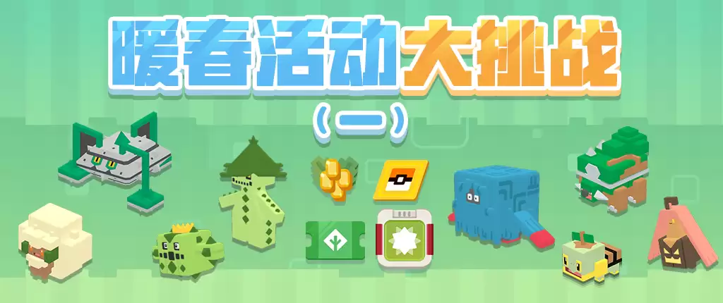 《宝可梦大探险》活动更新,多重料理齐上线!