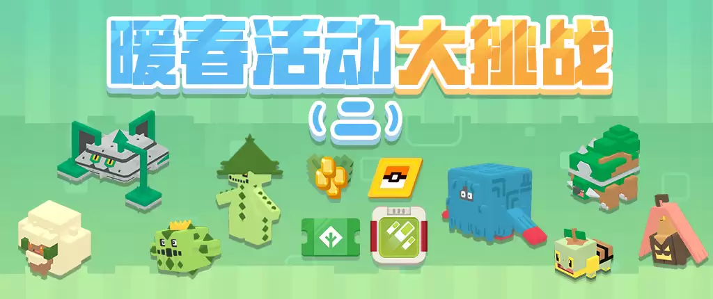 《宝可梦大探险》活动更新,多重料理齐上线!