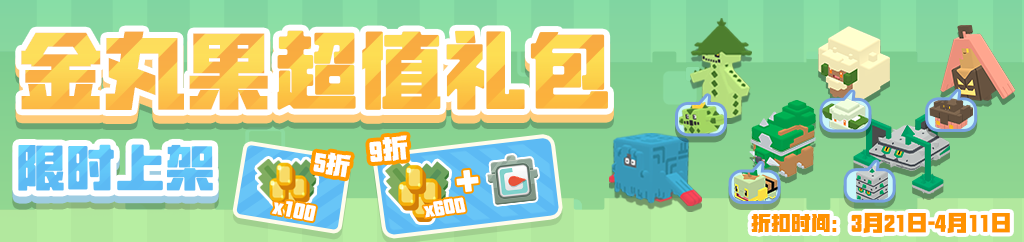 《宝可梦大探险》活动更新，多重料理齐上线！