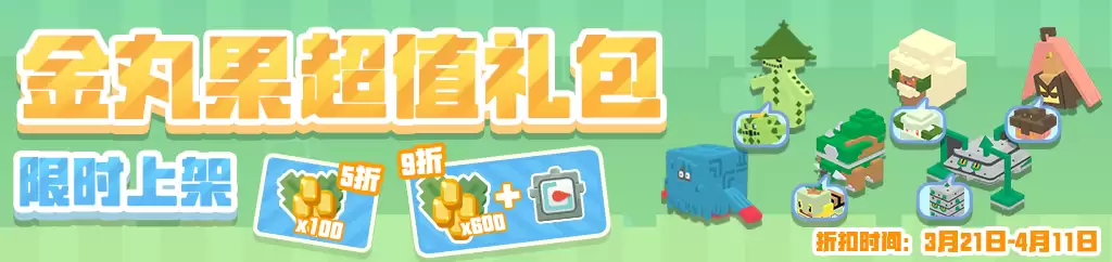 《宝可梦大探险》活动更新,多重料理齐上线!