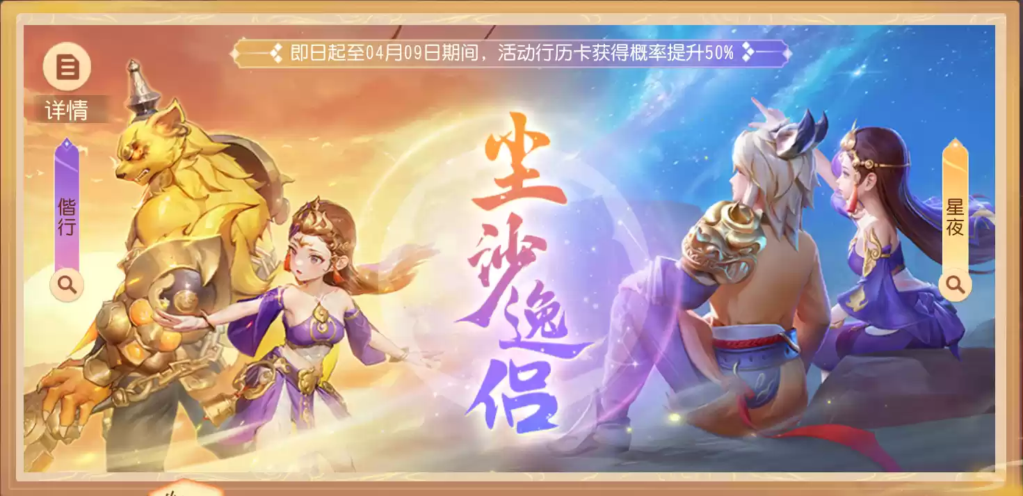 《梦幻西游三维版》全新法系行历卡上线，变异吸血鬼开放进阶！