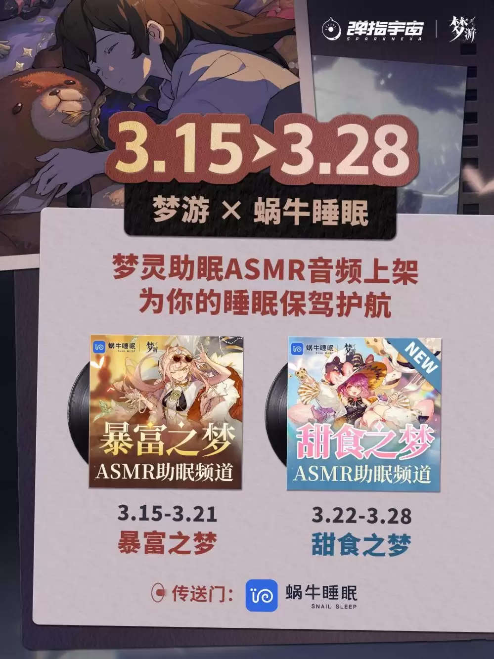 \ 《梦游》全网预约突破100W,金主快手狂撒百万现金福利