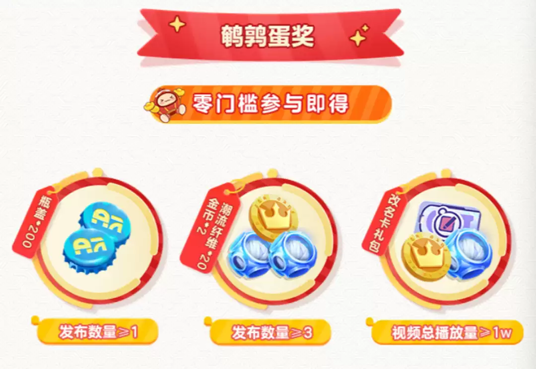 奇思妙想速速来!《蛋仔派对》首届内容创作者招募“蛋仔奇思妙想计划”欢乐启程