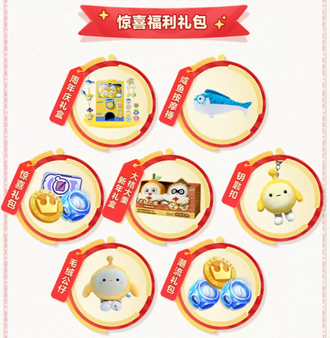 奇思妙想速速来!《蛋仔派对》首届内容创作者招募“蛋仔奇思妙想计划”欢乐启程