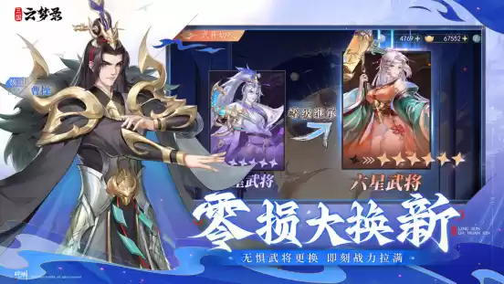 零负担，持久战！《三国云梦录》今日全平台公测！
