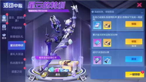 机动都市阿尔法3