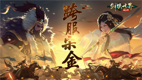 剑侠世界起源1